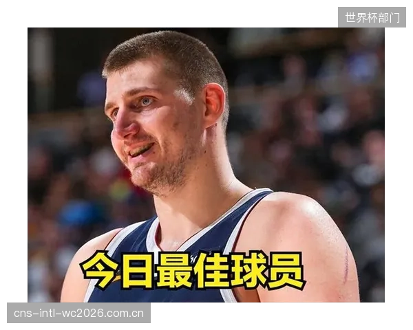 数据显示约基奇在关键时刻的进攻选择存在疑问。